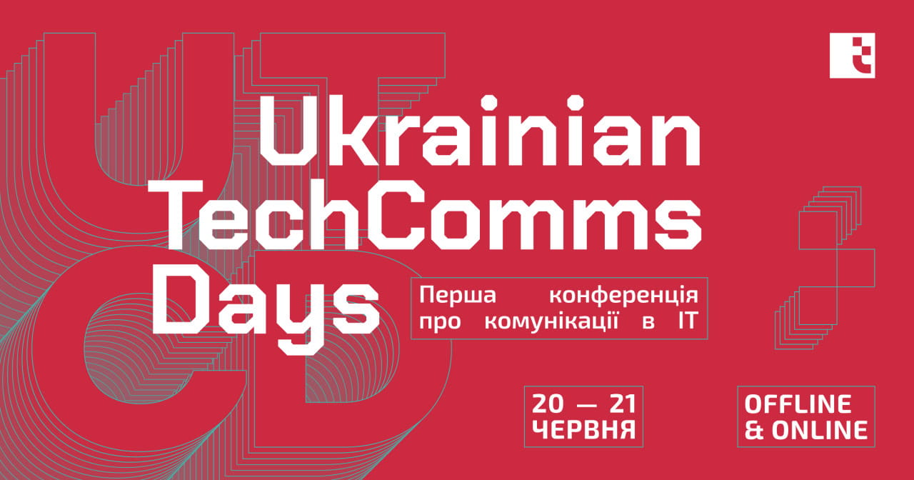 Ukrainian TechComms Days